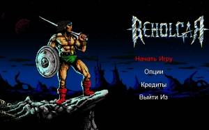Beholgar