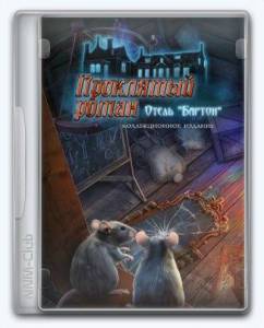 A Haunting Novel: Burton Hotel CE