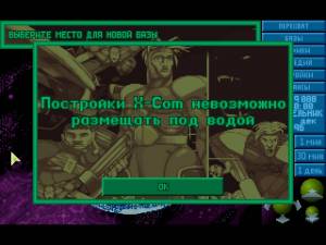 The X-Com Files: Exotic Energy