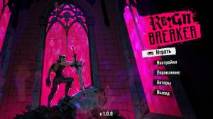 Reignbreaker