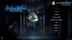 Artifact Seeker Resurrection