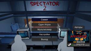 Spectator 2